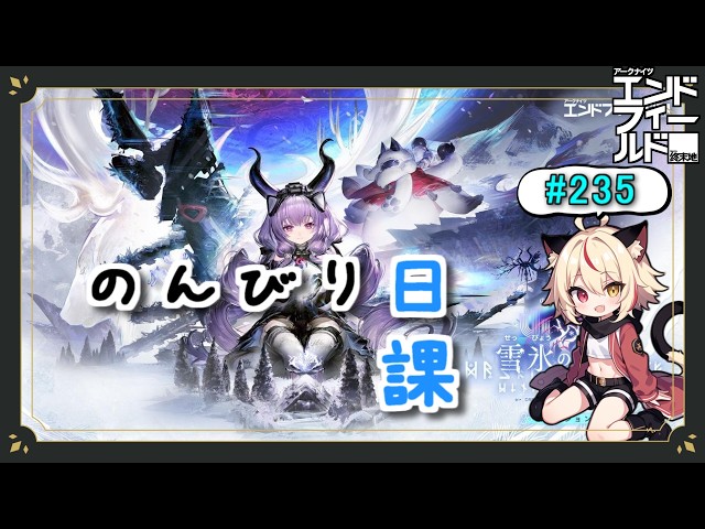 【エンドフィールド】日課！中古市場に溢れすぎてるPS VRくん.＾ｗ＾【Arknights:Endfield】