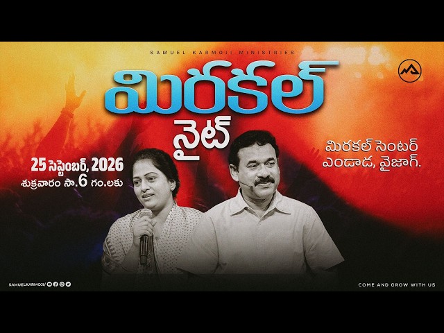 Miracle Night | LIVE  | Samuel Karmoji | Susmitha Karmoji | Miracle Center | 25th Sep 2026 | 6 P.M
