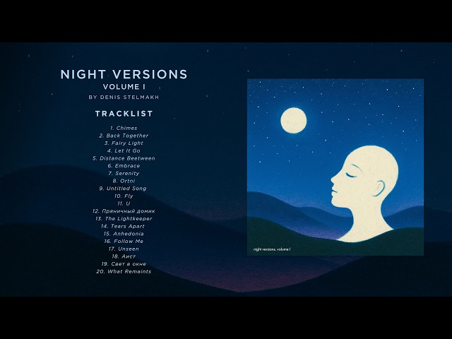Denis Stelmakh — Serenity (Night Version)