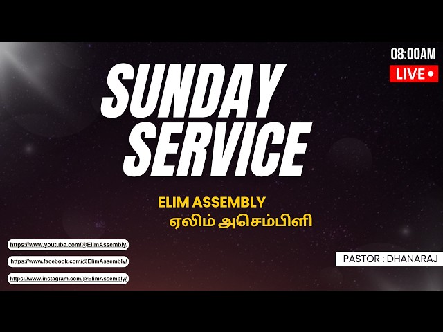 25-10-2026 | SUNDAY SERVICE LIVE🔴