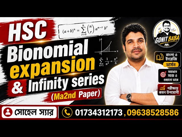 Bionomial expansion (HSC)  # math 2nd paper 