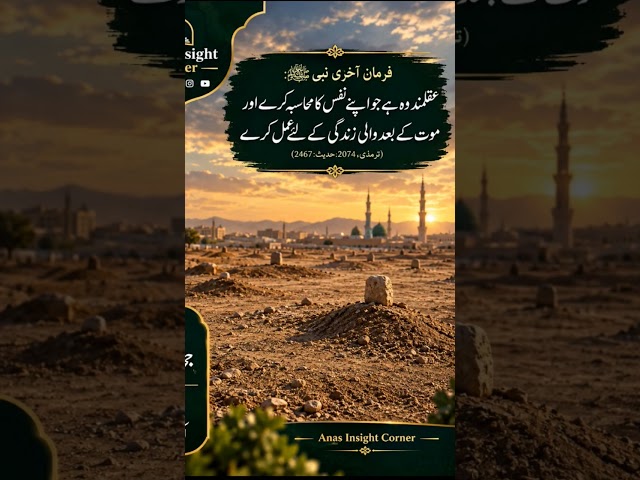 احادیث episode 180 #trending #viralshorts
