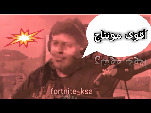 أقوى مونتاج لي بندريتا نار😈😈