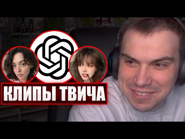 GLEB WATCHES TWITCH CLIPS / CO-OP with YUECHKA and KORI GUY | Sasavot