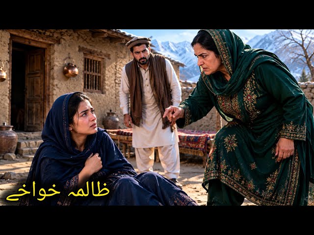 The Pinnacle of Cruelty / The Cruel Mother-in-Law / Pashto Moral Story