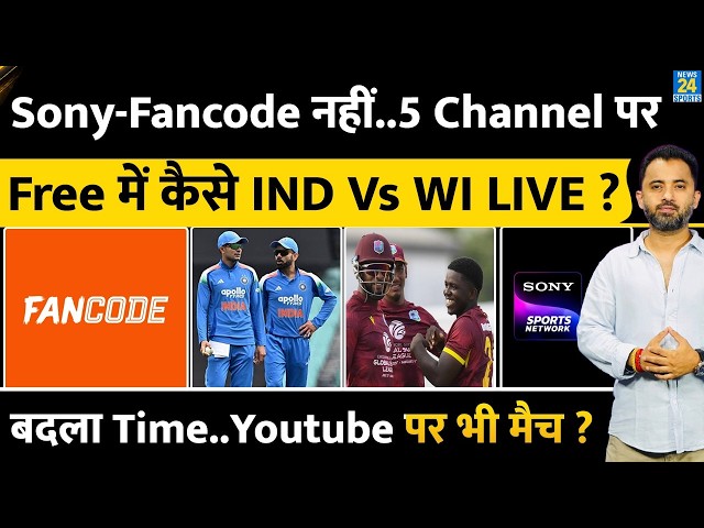 Sony Sports नहीं, 5 Channel पर India Vs West Indies 1st ODI LIVE | Jiohotstar | Stream | Youtube