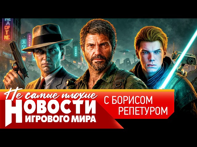 NEWS: New Last of Us and Uncharted, when to expect L.A. Noire 2, GTA 6 is taking over, Halo reboot