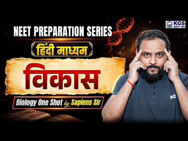 NEET 2027 Biology | Evolution: Concepts to Questions | One Shot | By Sapiens Sir