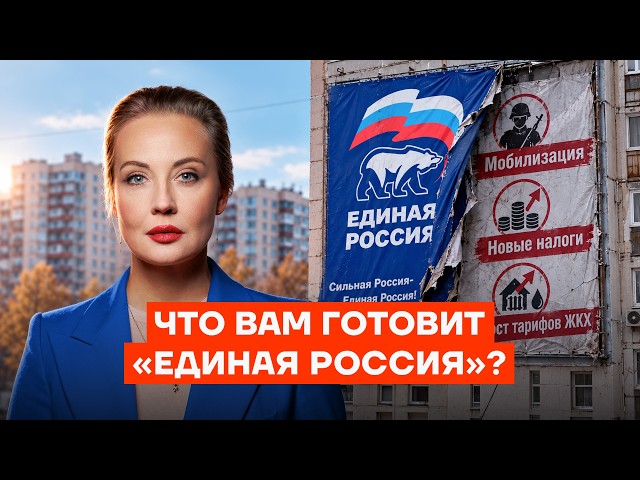 What United Russia will do if you don't show up to vote. Yulia Navalnaya explains
