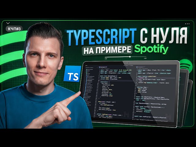 TypeScript FROM SCRATCH in 70 Minutes — FULL COURSE 2025!