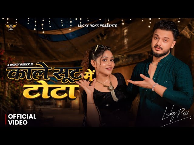 Kale Suit Me Tota (Official Video) Lucky Roxx | Shivanya | Kala Suit Song | New Haryanvi Song 2026