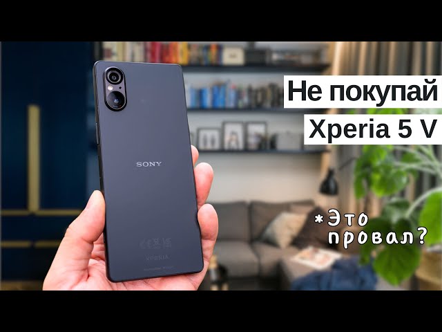 Sony Xperia 5 V -  Обзор Смартфона - Топ Смартфонов 2023