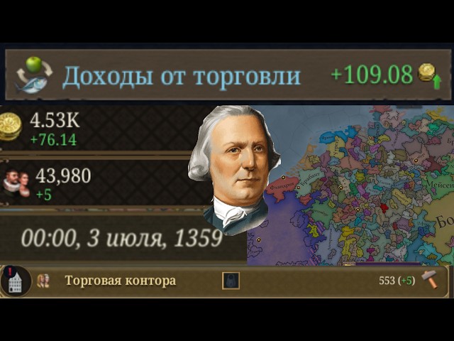 Гайд на Торговый старт за ЛЮБУЮ республику (EU5)