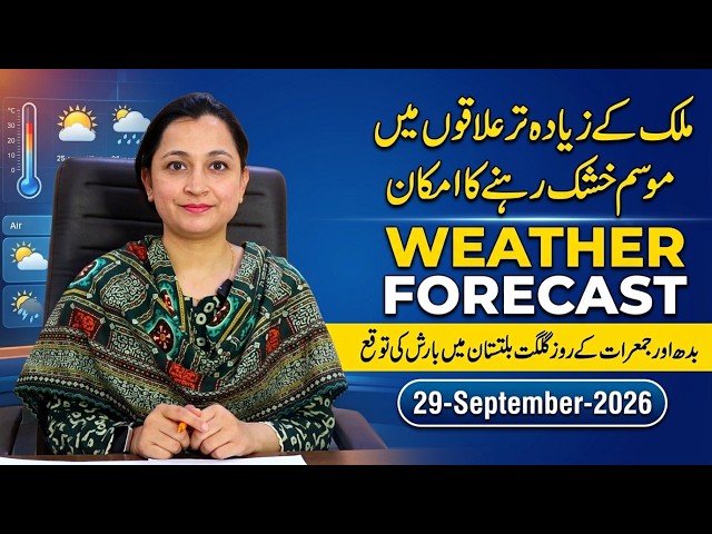 Daily National Weather Forecast | 29-09-2026