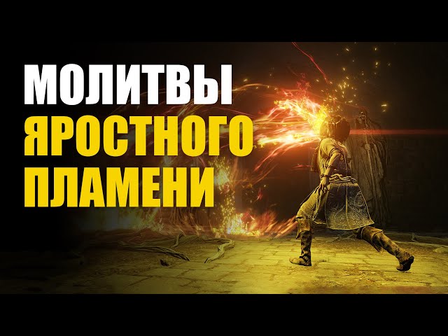 MADNESS. ELDEN RING INVASIONS | Elden Ring PvP