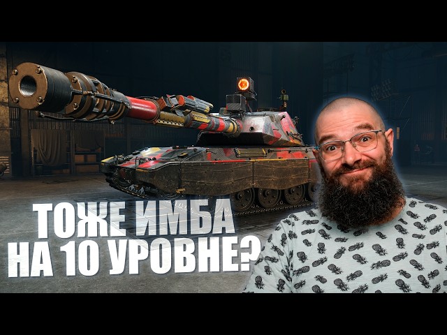 Kampfwagen 67 - продолжаем качать ИМБУ? новые немецкие ТТ в World of Tanks