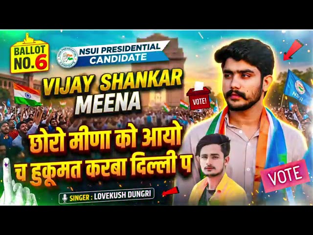 N S U I president chunav भाई विजय शंकर मीना को हराया गया है singer love kush dungri 