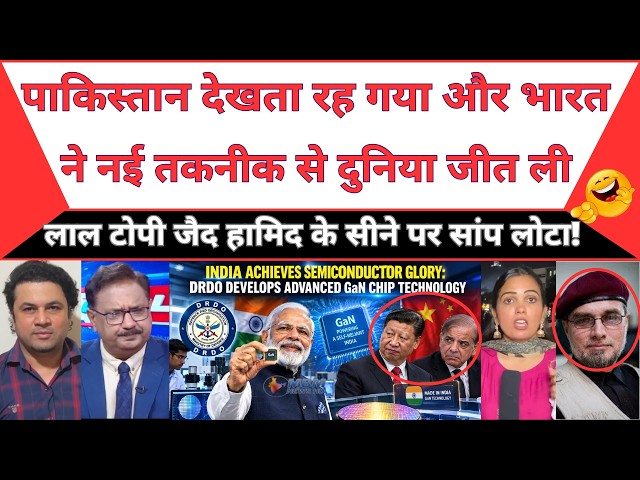 Pakistan in Tears as India’s DRDO Creates 1 Most Powerful GaN Chip Ever | MBM News