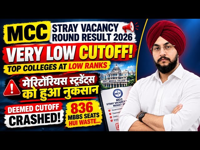 MCC Stray Vacancy Round Result 2026 🔥 Very Low Cutoff | AIIMS, BHU, JIPMER & Deemed Colleges