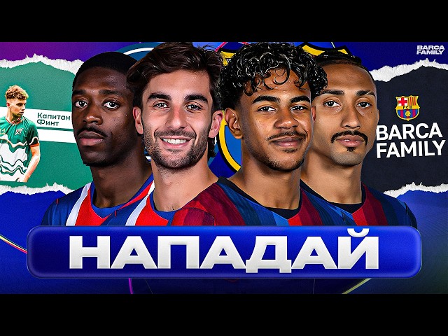 Barcelona doesn't care about PSG