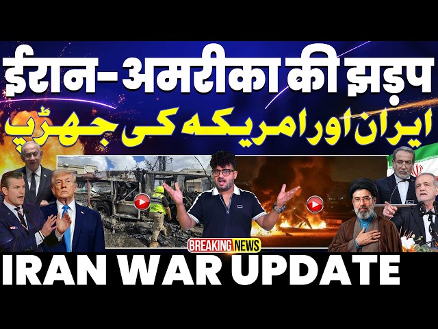IRAN WAR UPDATE🚨ईरान-अमरीका की फिर झड़प | ईरान ने मारा अमरीकी ड्रोन | UAE के फ़ौजियों की मौत | तनाव!