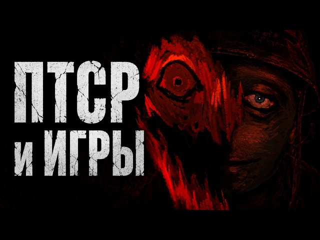 My view on gaming after PTSD and more