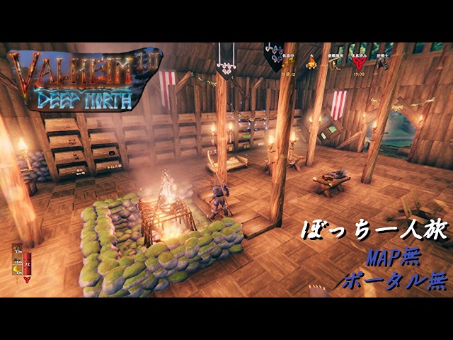 [ #Valheim ]朝活ヘイム 鉄集め MAP無し ポータル利用不可