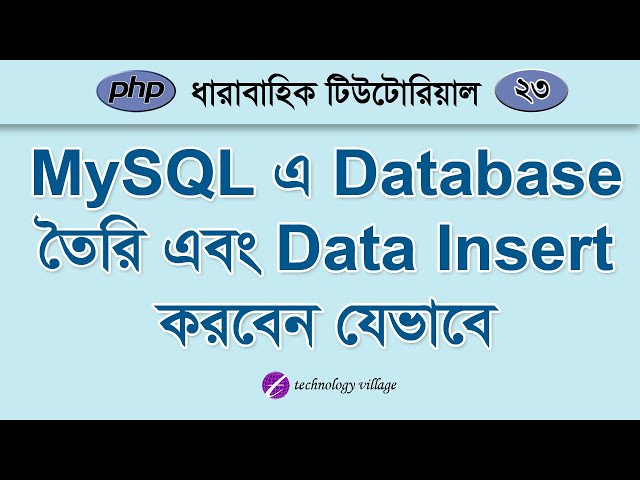 Create Database, Table and Insert Data in MySQL Bangla Tutorial | PHP MySQL Tutorial Bangla 23