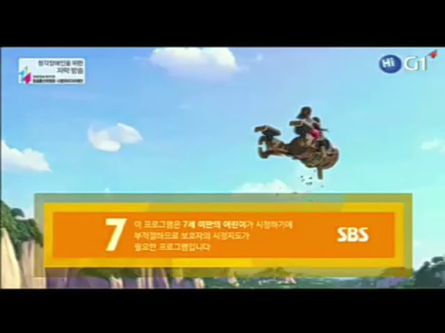 SBS 어린이날 특선영화 레드슈즈 7세 연령고지