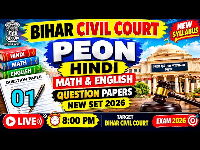 BIHAR CIVIL COURT || PEON EXAM DATE OUT || 35 MATH TRICKY SOLUTION// FULL MOCK TEST/ #peonmathtrick