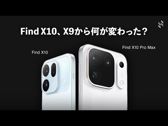 [Long-Awaited Japan Release] Why I, an Ultra user, want the OPPO Find X10 to be my main phone