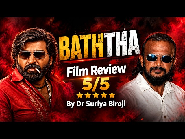 BATHTHA FILM REVIEW FINAL 5/5