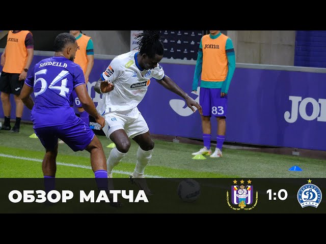 Андерлехт 1:0 Динамо Минск | Обзор матча