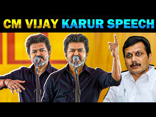 🔥 CM Vijay Karur Speech 🔥 TVK | DMK | Today Trending Troll