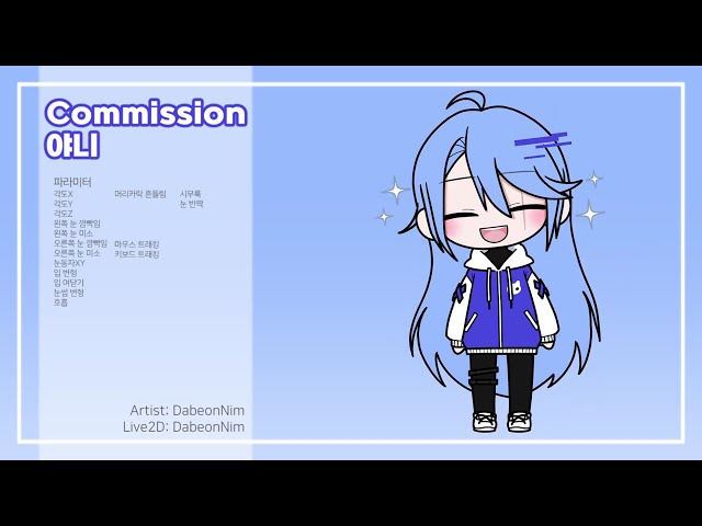 [Live2D Showcase .85] Commission 야니