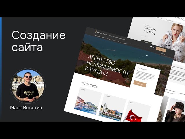 ЭТАПЫ Создания сайта. Как создать сайт с нуля