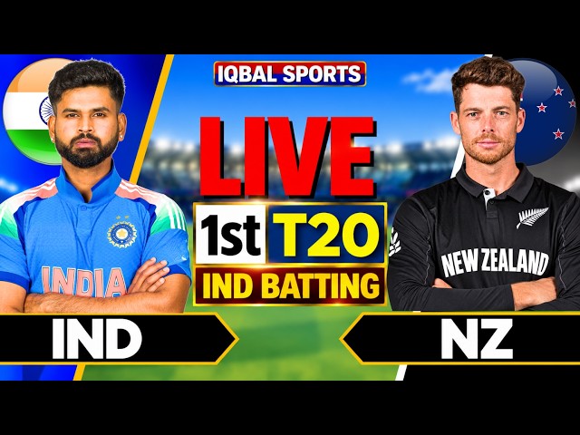 🔴 LIVE: IND BATTING vs NZ | India vs New Zealand 1st T20 2026 Live Score | Iqbal Sports | IND vs NZ