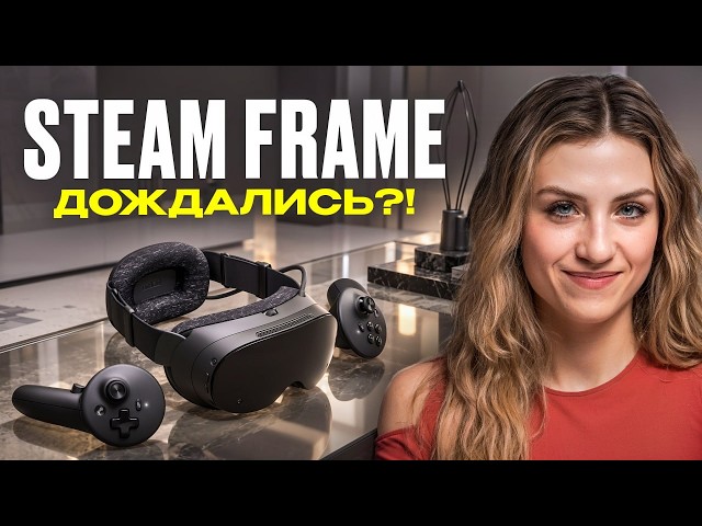 Steam Frame first impressions!