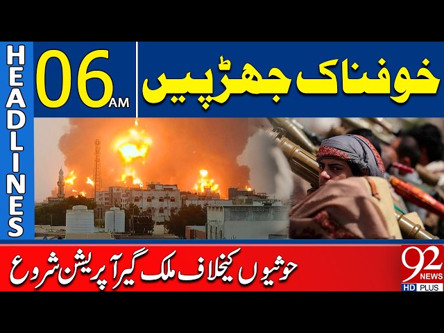 Major Clashes Break Out | Nationwide Anti-Houthi Operation Launched | 06AM Headlines | 92NewsHD
