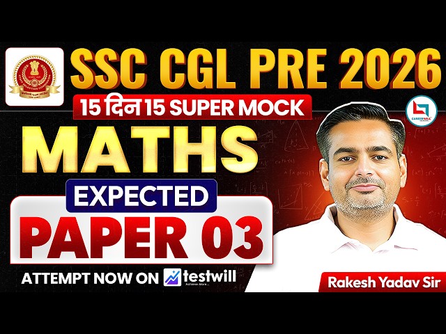 SSC CGL 2026 | SSC CGL Maths Expected Paper 03 | 15 Day 15 Super Mock | Rakesh Yadav Sir #ssccgl