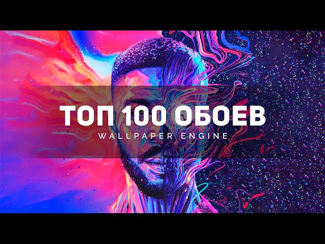TOP 100 STUNNING WALLPAPERS FOR WALLPAPER ENGINE 