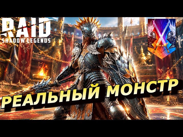 RAID: ЧТО ОН ТВОРИТ 🤯😳🤯 ПРОТЕСТИЛ ОВАЙНА КОСТРОВОГО УЖЕ НА РТА 🔴🔴🔴  И В ПЛАТКЕ 🔥🔥🔥⚔️ (ГАЙД/ОБЗОР)