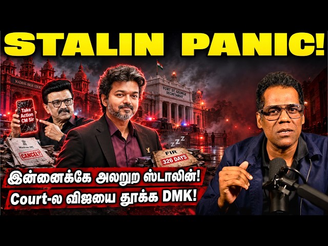 மாட்டிய ஸ்டாலின்! | "Take Action CM Sir"-ஆ? அம்பலமான ரகசியம் | Vijay vs DMK | SKA