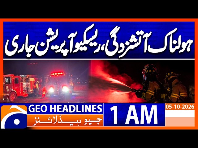 Horrific Fire Breaks Out, Rescue Operation Underway | 12 AM Geo News Headlines (5th Oct 2026)