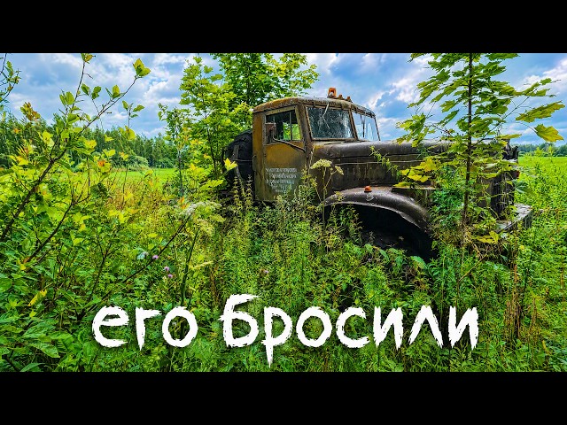 Я купил КрАЗ 255, который 20 лет врастал в землю! Запустится??