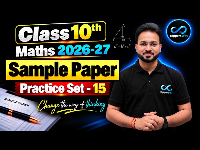 Class 10 Maths Sample Paper | Practice Set -15 | Detailed Solution & Tricks 2026-27 | Toppers Way