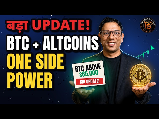 BULL RUN Confirm? Bitcoin 85000, Alts Green | अभी Buy करें या Wait? Crypto News Hindi