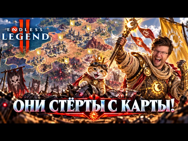 TOTAL ANNIHILATION! Necrophages are no more! Episode #8 | ENDLESS LEGEND 2