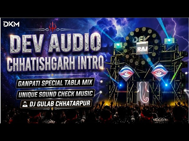 Dev Audio Chhattisgarh Heavy Intro (Hard Vibration Mix) | Dj Gulab | Roadshow Bass Testing 2026