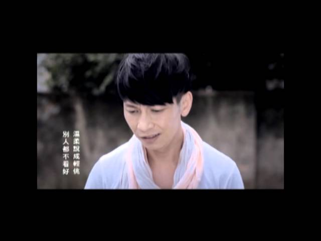 Z-Chen 張智成 相逢恨早（官方完整版MV）